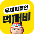 먹깨비